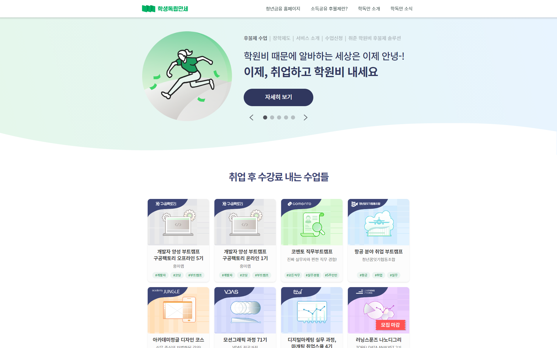 학생독립만세페이지이미지