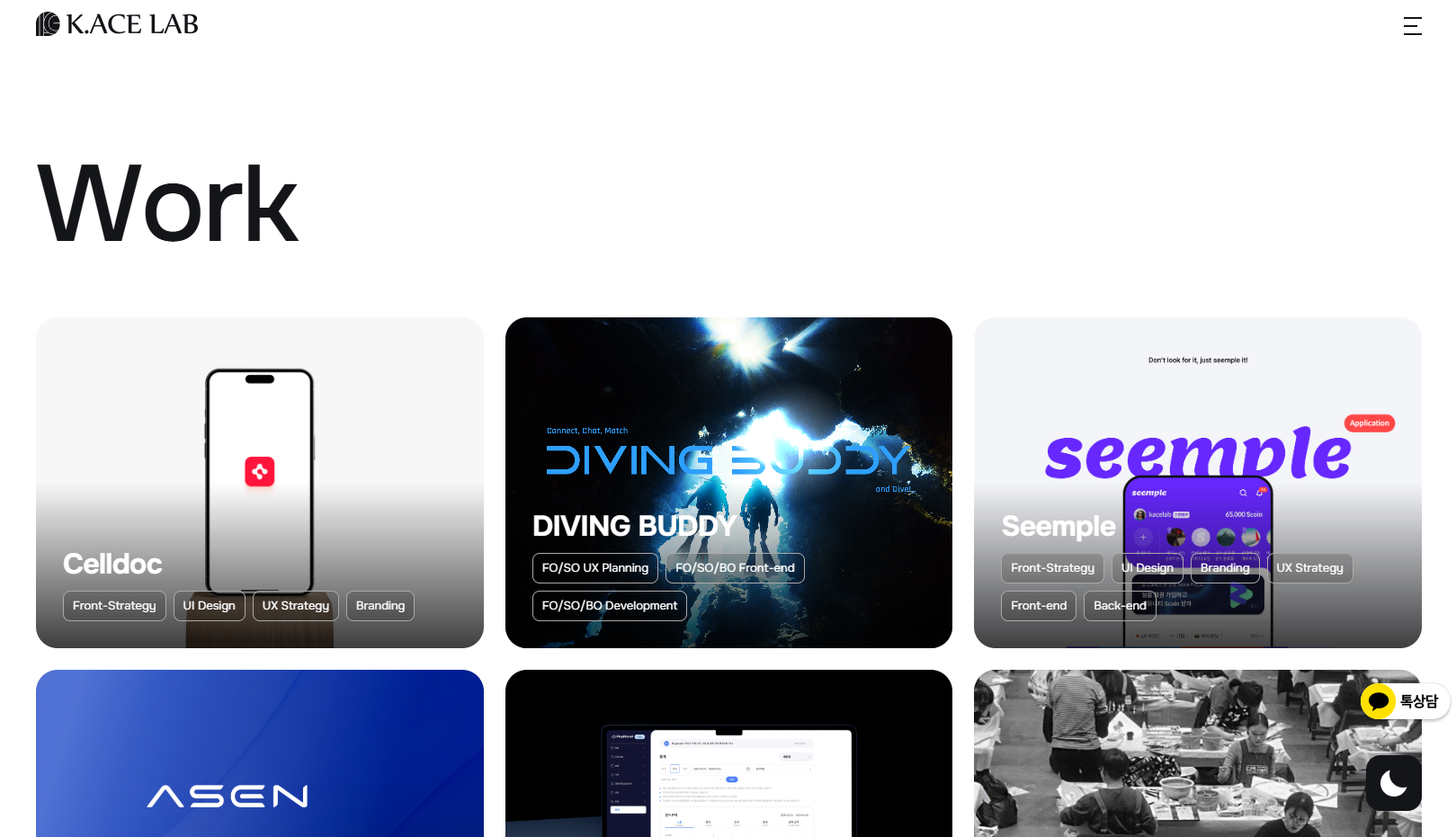 케이스랩워크페이지이미지